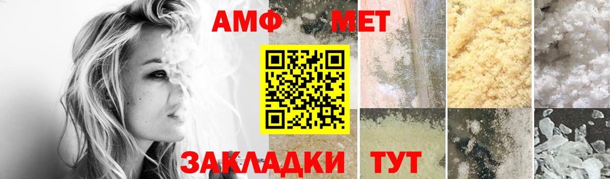 АМФ 97% Евпатория