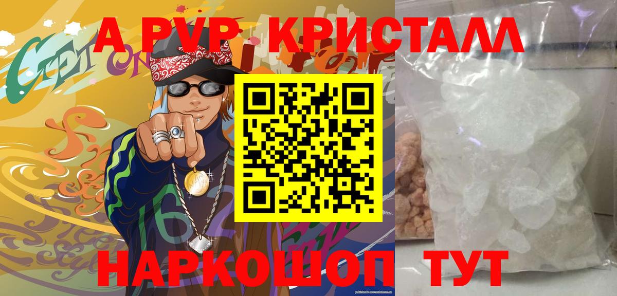 А ПВП мука  Alpha-PVP Соль  Евпатория  APVP  Вход с VPN 