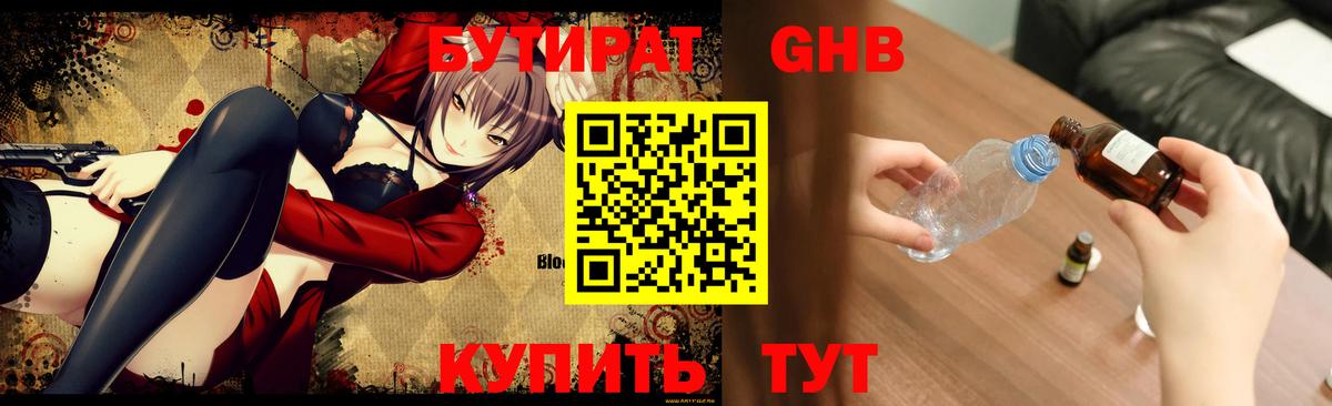 Евпатория  Бутират буратино  Вход с VPN 