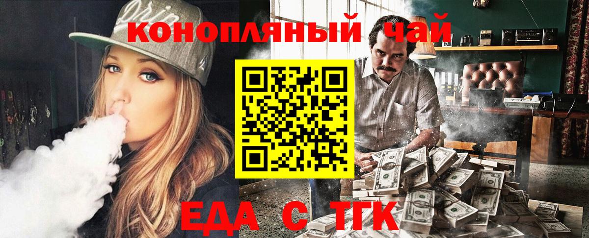 Canna-Cookies марихуана  Вход с VPN  Евпатория 