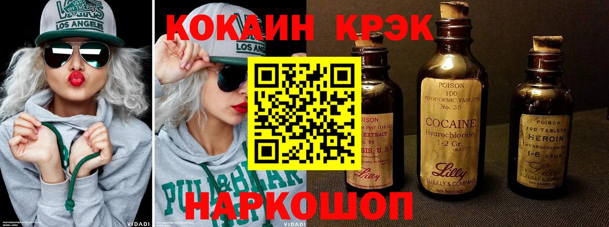 Кокаин Fish Scale  Вход с VPN  Евпатория 
