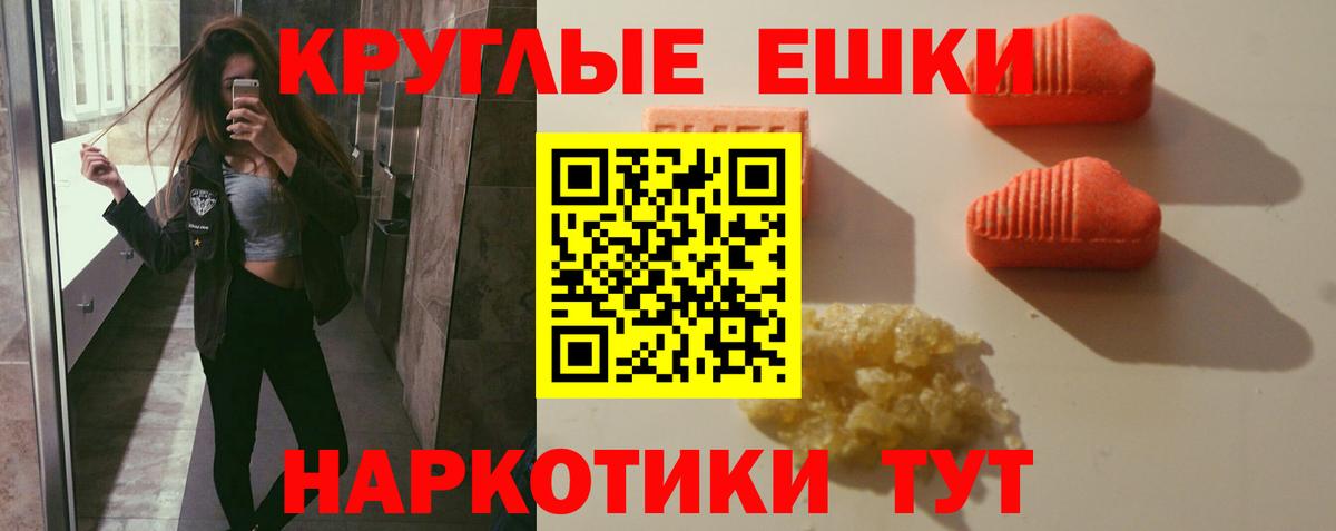 Ecstasy 280 MDMA Евпатория