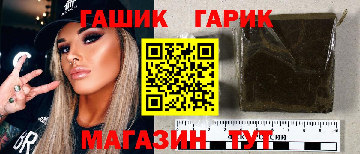 ГАШИШ хэш  Гашиш Ice-O-Lator  Вход с VPN  Евпатория 