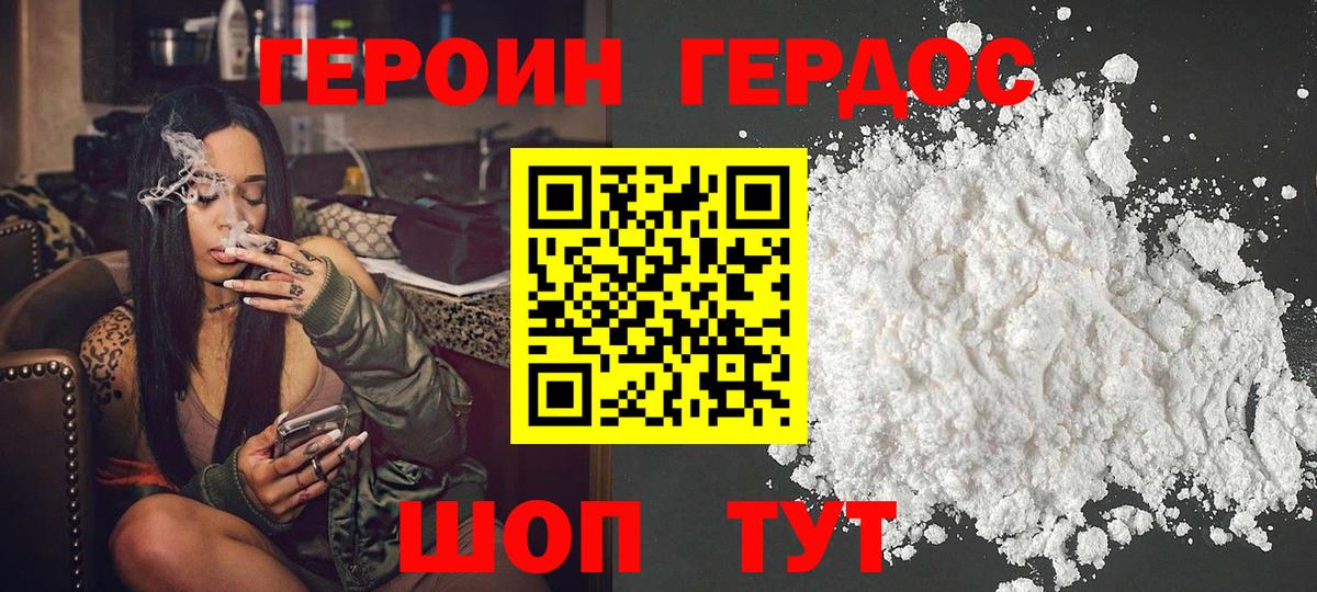 ГЕРОИН хмурый  Вход с VPN  ГЕРОИН  Евпатория 