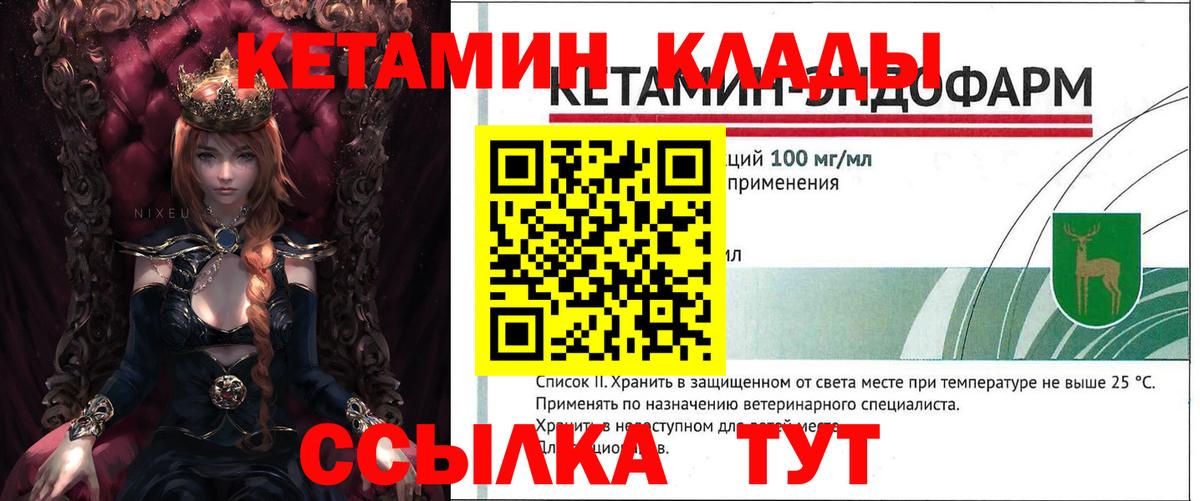 Евпатория  Кетамин VHQ  Вход с VPN  гидра зеркало  Кетамин ketamine 