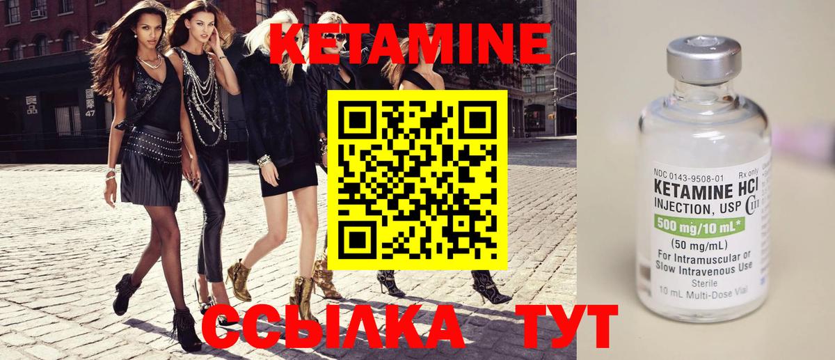 КЕТАМИН VHQ Евпатория