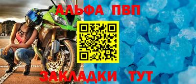 Альфа ПВП Пушкино