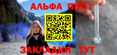 Альфа ПВП Пушкино