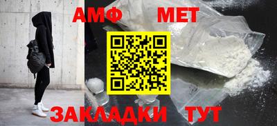 амфетамин Пыть-Ях