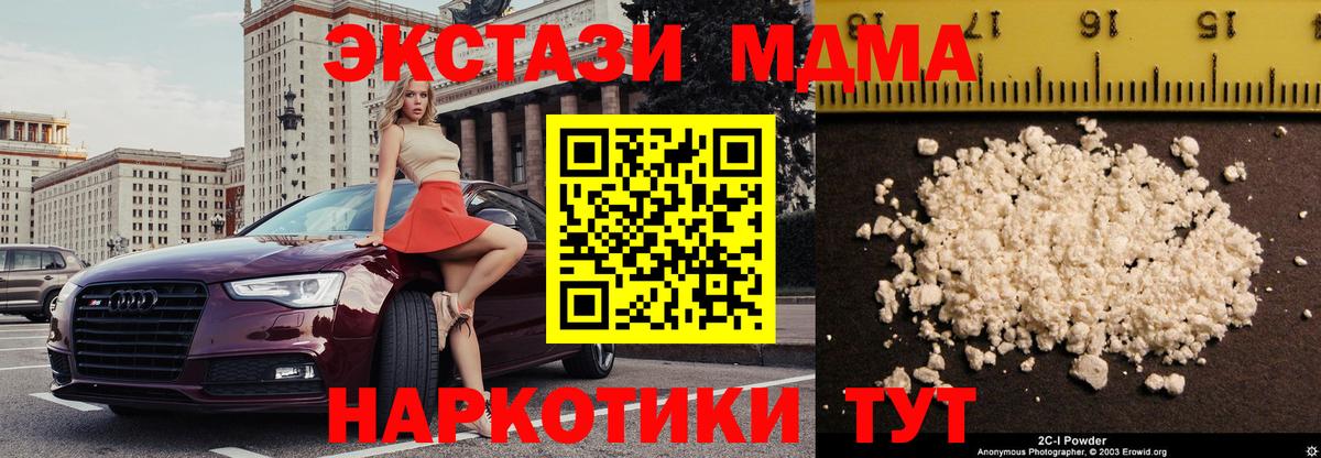 Евпатория  МДМА кристаллы  МДМА  Вход с VPN 