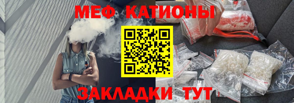 Меф мяу мяу  Евпатория