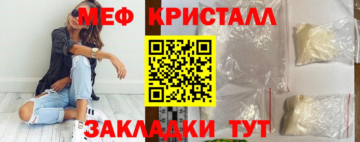 Евпатория  МЯУ-МЯУ  МЕФ мяу мяу  Вход с VPN  Мефедрон мяу мяу 
