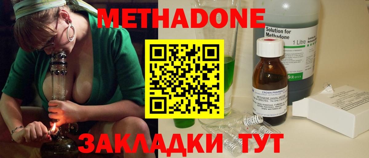Метадон VHQ  mega как войти  Евпатория  Вход с VPN  Метадон мёд 