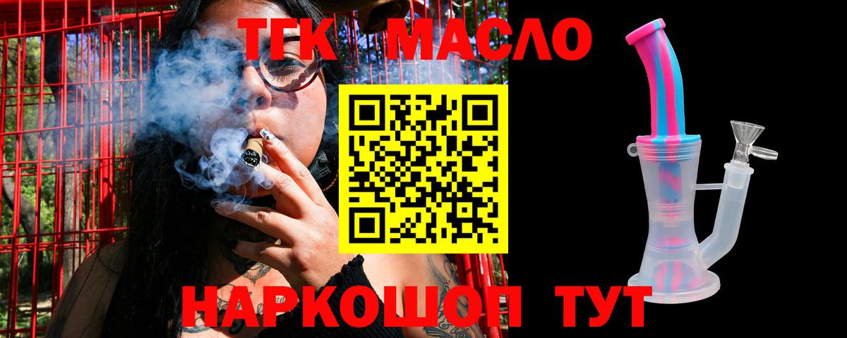 цена   Вход с VPN  Дистиллят ТГК жижа  Евпатория  ТГК концентрат 