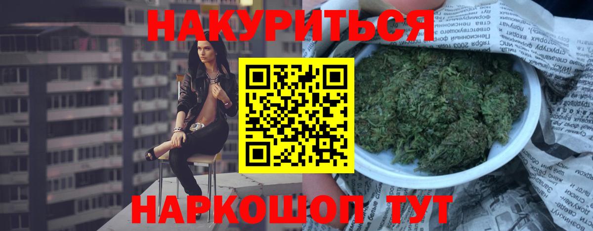 Каннабис Amnesia  Канабис конопля  Вход с VPN  Евпатория  Бошки Шишки ГИДРОПОН 